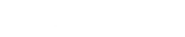 體視顯微鏡_熒光生物顯微鏡_顯微鏡報(bào)價(jià)-微儀光電生命科學(xué)顯微鏡有限公司